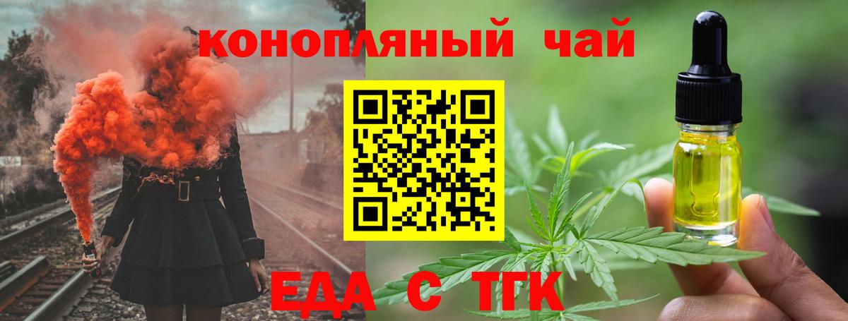 Печенье с ТГК конопля  Вход с VPN  Гай 