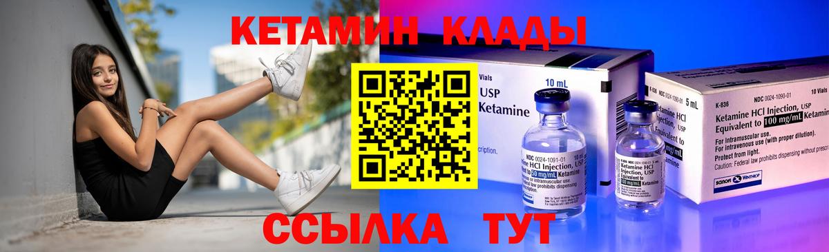 Кетамин ketamine Гай