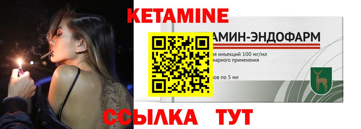 КЕТАМИН VHQ  Кетамин VHQ  Вход с VPN  Гай 
