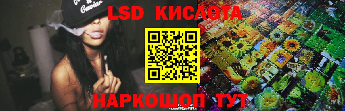 ЛСД экстази  Вход с VPN  Гай  ЛСД экстази кислота  Лсд 25 экстази кислота 
