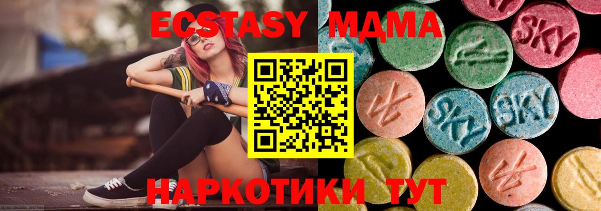 МДМА Molly  Вход с VPN  МДМА молли  Гай 