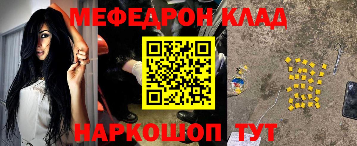 Меф мука Гай