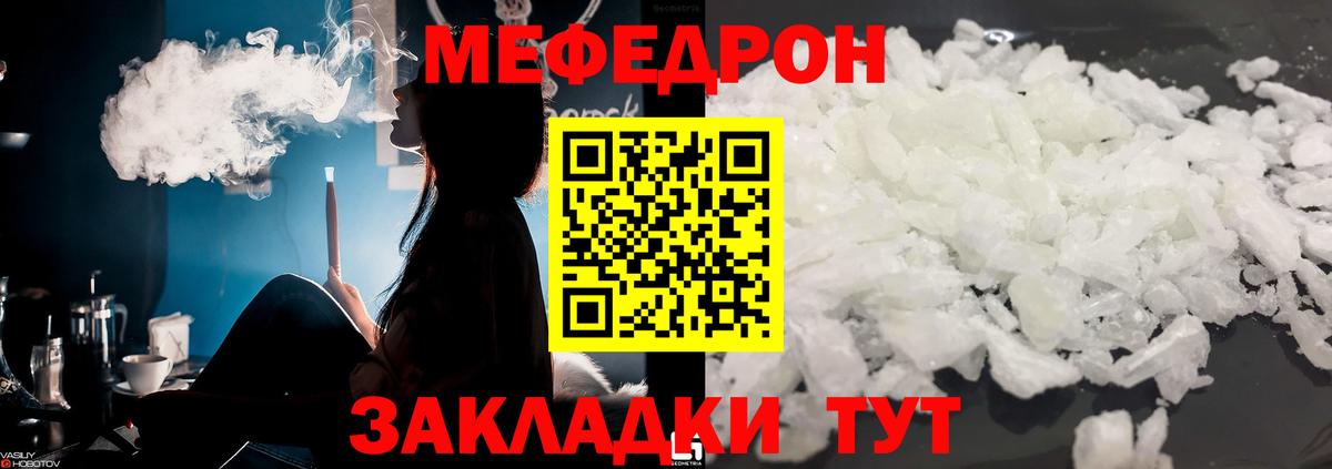 Гай  Меф VHQ  Меф 4 MMC  МЕФ  Вход с VPN 