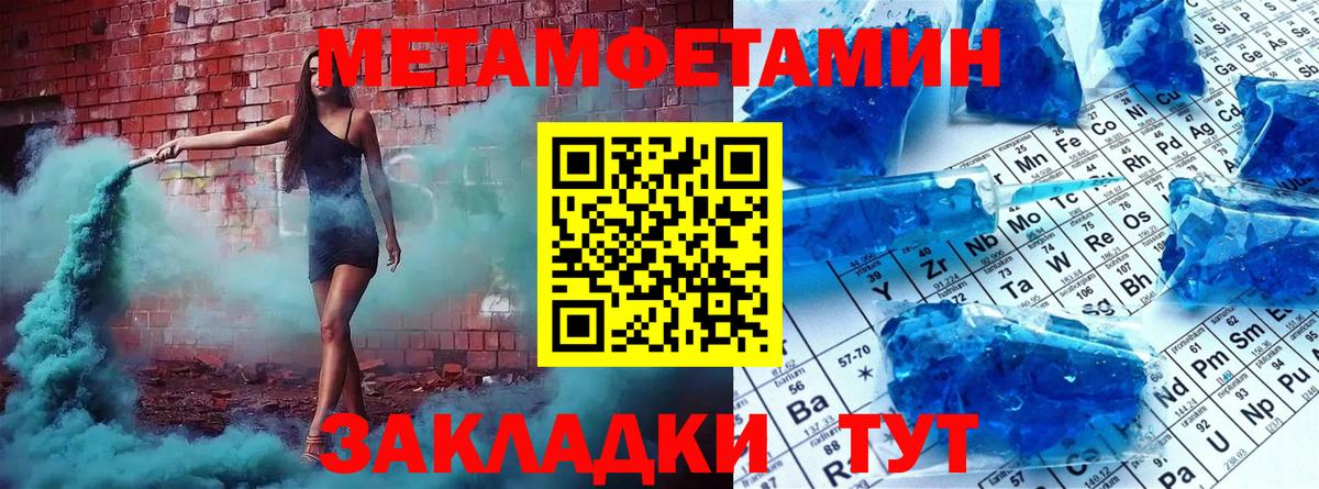 Гай  Метамфетамин мет  Вход с VPN 
