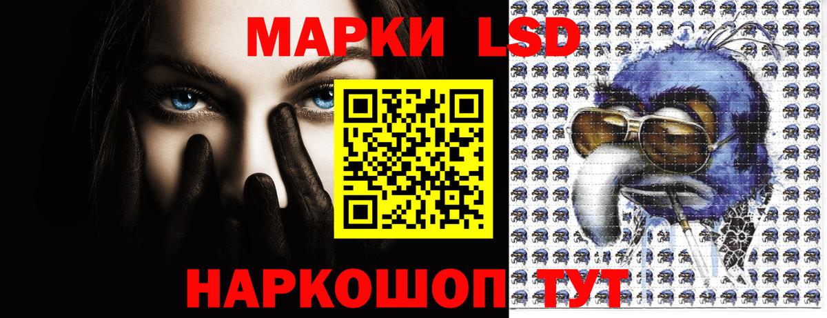 Марки NBOMe 1,5мг Гай