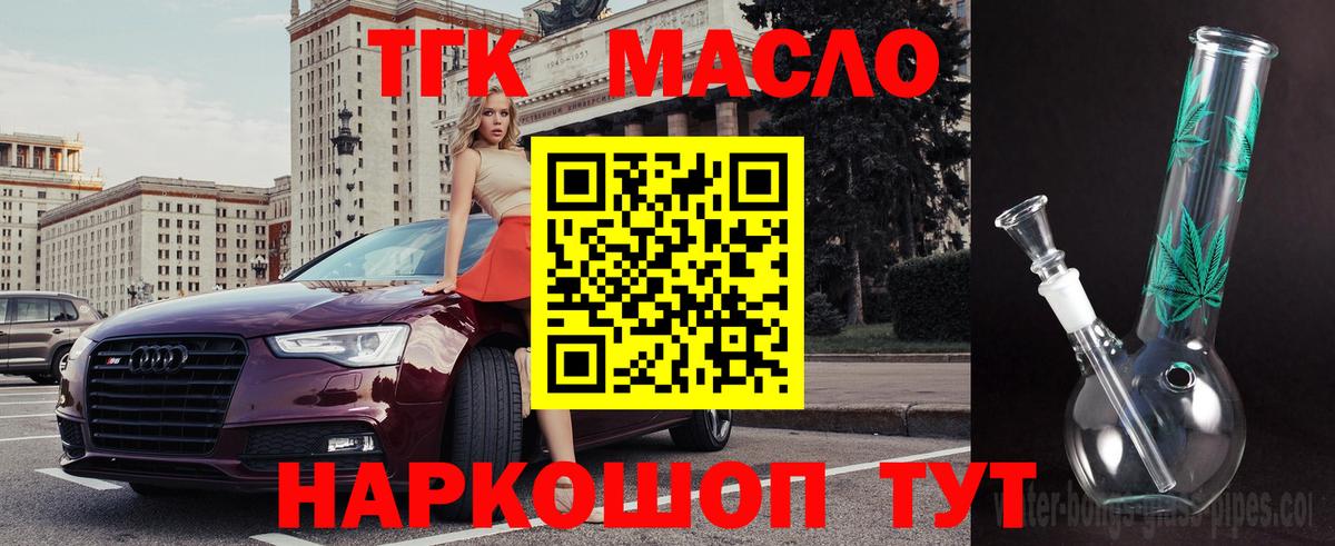 ТГК вейп Гай